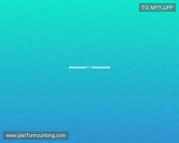 尊龙凯时集团最新动态：2024年战略布局与未来发展方向