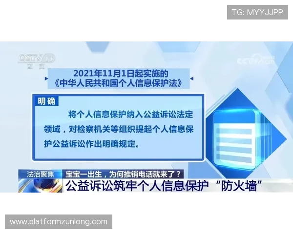 尊龙下载登录入口官方渠道，确保账号安全与个人信息保护